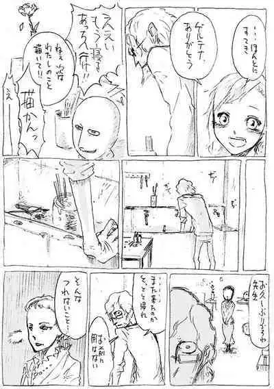 Aru geijutsuka no shouzou | Portrait of an Artist