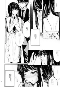 (COMIC1☆7) [Kawaisounako (Ichino, Yuyu)] Deep Snow 2 (Mahouka Koukou no Rettousei)