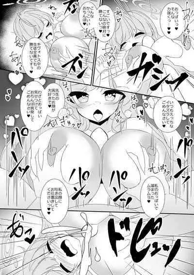 Kyou wa Nigashimasen yo Sensei