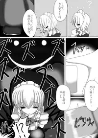 [Gensou stomach (Taku)] Tsukamatte Marunomarete ~Gensou stomach Touhou x Marunomi shityu doujin soushuuhen~ (Touhou Project)