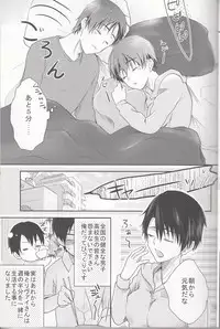 (SC62) [xxKE (Kannzaki Yuzu)] Hetare Wanko to Career Woman # 1