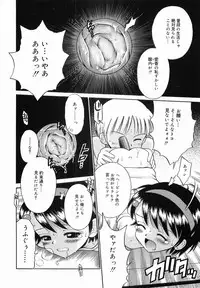 [TAMACHI YUKI] Itazura no Jikan