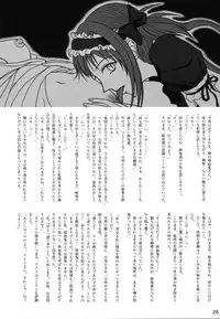 (C75) [UWD (Izuki Sanae, Shiina Nami)] Queen's Blade Scatology EX (Queen's Blade)