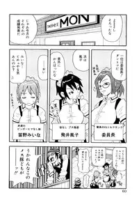 [John K Pe-ta] Monzetsu! Explosion+