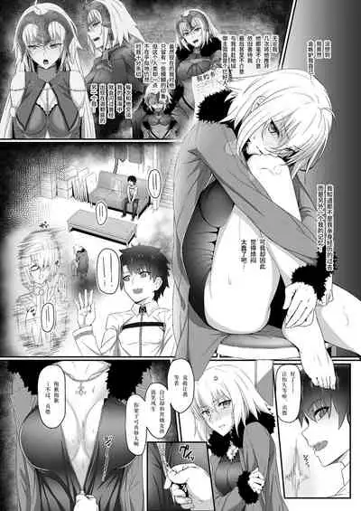 [UNreal (Akage no UN)] Jeanne Alter no Shitagokoro (Fate/Grand Order) [Chinese] [黎欧x苍蓝星汉化组] [Digital]