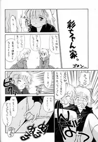 [Ditama Kikaku (Ditama-Bow)] Chocomilk 02