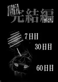 (C77) [Kachusha (Chomes)] Youjo Monzetsu Tengoku 2