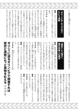 Olympia Kyklos Vol. 01-04