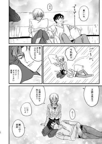 [hevano (Oshinko)] Chill Out. (Meitantei Conan) [Digital]