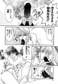 [Kingyo] Shoujo Koukan Nikki