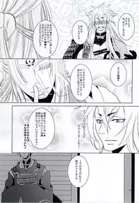 (Hyattou Ryouran ~Kimi no Heart o Shirahadori~) [E Factory (MADOKA)] Yasaibatake de 24H (Touken Ranbu)