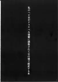 (Sougetsusai 24) [SeaFox (Kirisaki Byakko)] Watashi no Hebionna ga Dosukebe na Kouhai ni Choukyou Sarete Ooyake no Ba de Dappi Suru Hon (Fate/Grand Order)