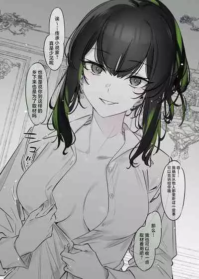 Yuki no Hi ni Deatta, Kawatta Yuki Zuri no Onnanoko