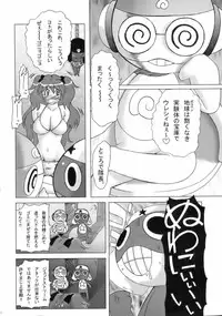 (C70) [Tsurikichi-Doumei (Kiki Ryuu, Kogawa Masayoshi, Umedama Nabu)] Ero no Gunzou 3 ~Neburiai Hora !~ (Keroro Gunsou)
