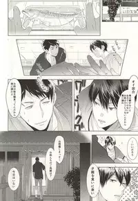 (Splash! 3) [Kiseiya (Seina Anji)] Hare no Hi no Kafuka (Free!)