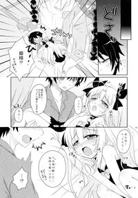 (C80) [Angel☆Tear (Togo)] Lotte to Ini no Chuu Chuu Daisakusen (Lotte no Omocha!)