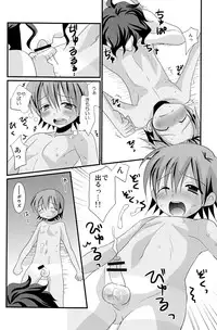 (C78) [Kuchi Dake Banchou (Tanakana)] Natsu Iro Shounen