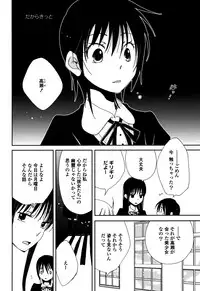 [Kazuma Kowo] Sayonara Folklore