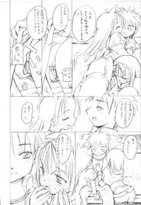 (CR34) [PARANOIA CAT (Fujiwara Shunichi)] Himitsu no Guild ni Goyoujin vol. 3 (Ragnarok Online)