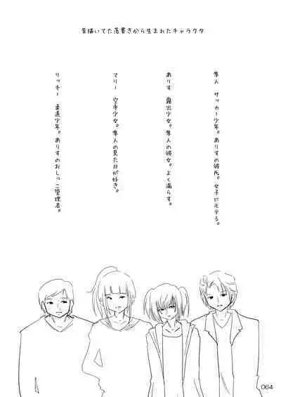 Roshutsu Shoujo Club Soushuuhen 2