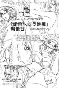 (C72) [Raising Staff (Saegusa Mutsumi)] FFF (Final Fantasy XI)