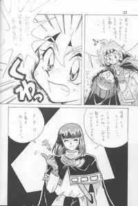 (C52) [Ginmomodou (Mita Satomi)] Slayers Adult Mix (1 & 2) (Slayers)