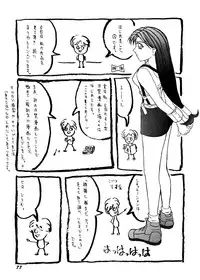 Bishoujo Doujinshi Anthology Cute 1 (Saint Tail, Battle Athletes, Dragonball, Yu Yu Hakusho, To Heart, Final Fantasy VII)