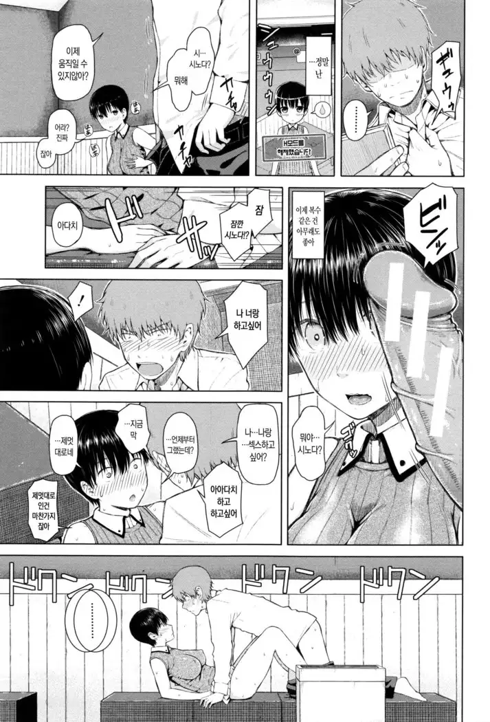 SmaHo de ii nari Juujun Kanojo - Application Software of Sexual Arousal Smartphone ch. 1-2