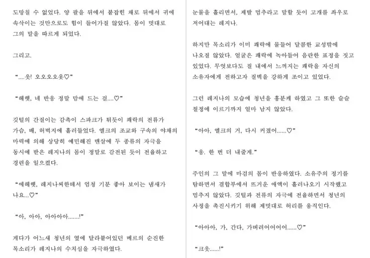 Monster Girl Encyclopedia Stories: Harem of Collar