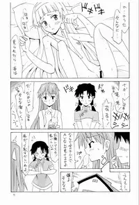 [Utamaru Press (Utamaru Mikio)] Kuchu Kuchu Ecchi Musume Asuka (Neon Genesis Evangelion) [Digital]