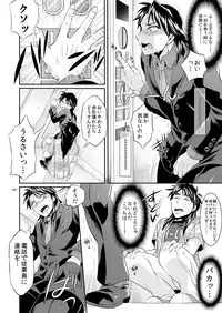 [Temparing (Tokimachi Eisei)] Ichijou Tenchou no Seiheki Kaisuu (Kaiji) [Digital]