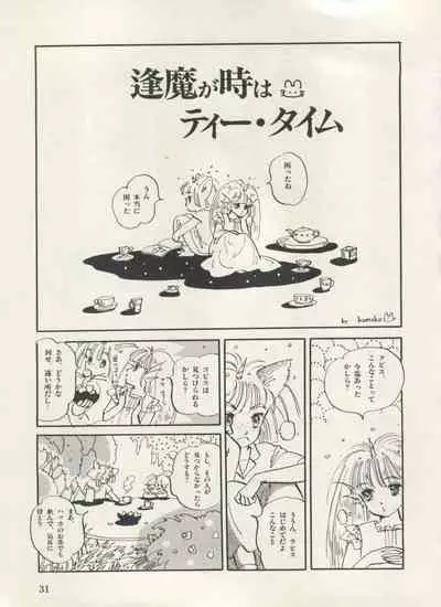 [Anthology] Bishoujo Shoukougun Lolita Syndrome 3 (Various)