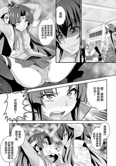 [GUY] OniGaku! Kyonyuu Ranbu (1) - Kukkoro Momotarou-chan ga Kyokon Futanari Onimusume ni Muriyari Yararechau! no Maki [Chinese]