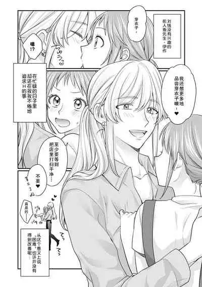 ningyo hatsujō! ! Tokushuna seishokki de okumade hageshiku tsuki egura rete | 发情人鱼！与特殊的性器在身体深处激烈交融…！？