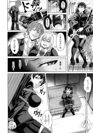 Aitsu dake ga Shitteru Watashi no Subete