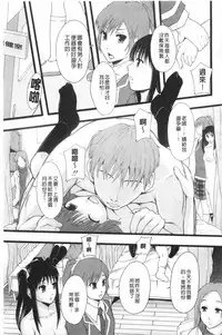 [Mayonnaise.] Nikubenki System Chronicle | 肉便器社會體制年代記 [Chinese]