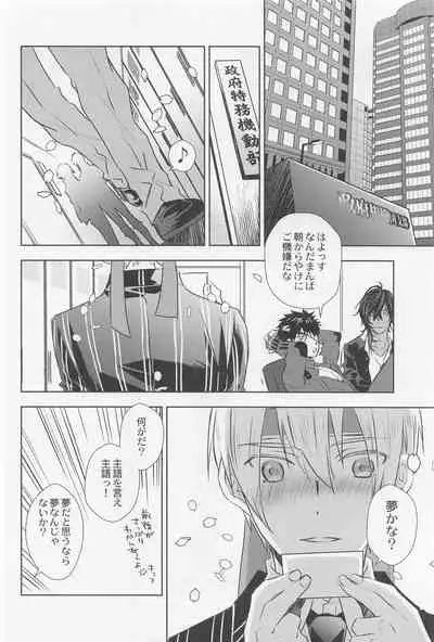 (Kogane Utsusu wa Ruri no Naka 2) [PINK POWER (Mikuni)] Otomari (Touken Ranbu)