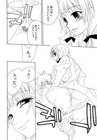 [Anthology] dada ama o neechan Vol.2