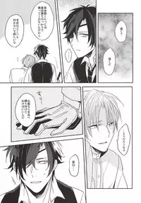 (Senka no Toki) [Asunofuchise (Kusaka Saku)] Yume Kara Samete (Touken Ranbu)