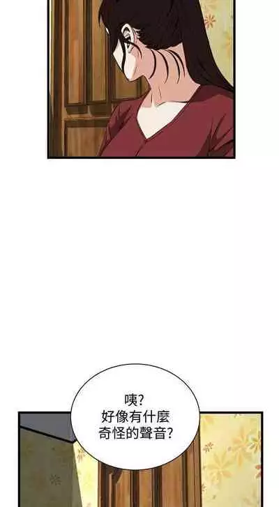 【周二连载】偷窥(作者:李乙 & 經文旗) 第1~125话