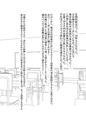 Shasei gaman shobu ~Paizuri-hen~