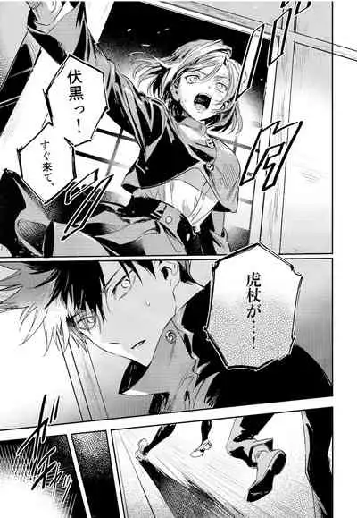 Tangetsu, kuchiru made