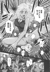 [Kurosugi Shinsaku] EMUOGUI