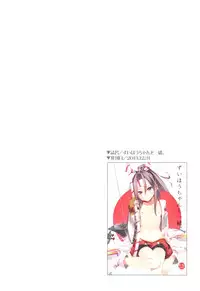 (C87) [Aihara Hanten (Aihara Shouta)] Kanmusu Hyakkei ~Aihara Hanten Soushuuhen Nisenjuushi~ (Kantai Collection -KanColle-)