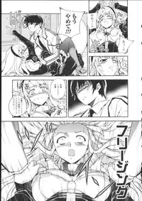 (C85) [CDPA (ANICD, MILKCOW, MOONZERO)] HEVENS MAKE CROSS MAKE Soushuuhen Vol. 1 (Freezing)