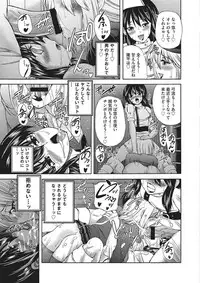 [Sukiyoshi Shinji] Youjo no Gotoki Yosoou Mono