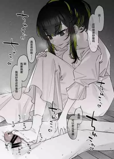 Yuki no Hi ni Deatta, Kawatta Yuki Zuri no Onnanoko