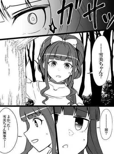 [Shiranai] Deremasu Battle Royale (THE iDOLM@STER CINDERELLA GIRLS)