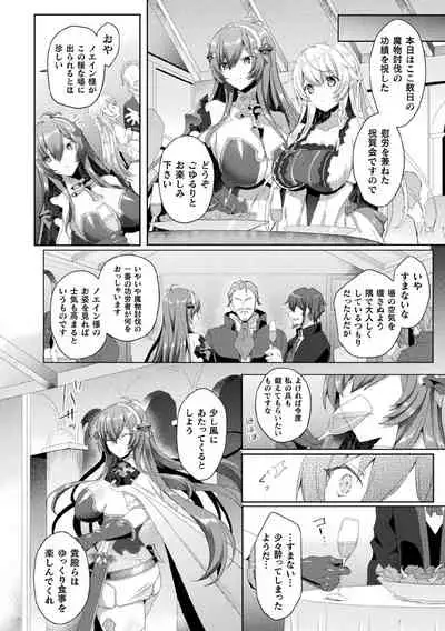[Koikawa Minoru] Eden's Ritter - Inetsu no Seima Kishi Lucifer Hen THE COMIC Ch. 1-8