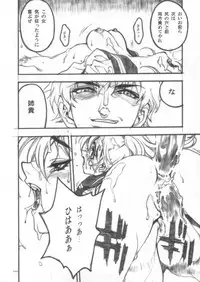 (C62) [PIGGSTAR / WRENCH STUDIO (Nagoya Shachihachi)] Tachibanake. | Tachibana Family (Atashinchi)